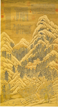 Apprisal of Classical Chinese Painting